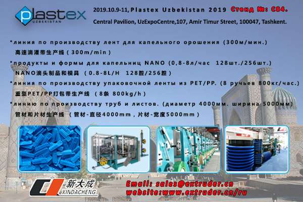 乌兹别克展180824 网站